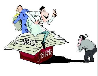 games.28365365.com成考专家教您如何识破成考骗局(二)